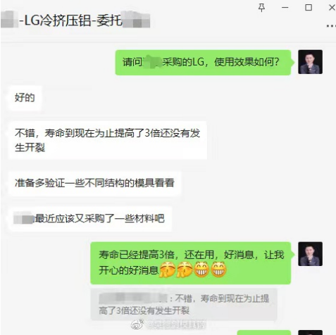 鋁冷擠壓用什么型號材料好？LG模具鋼解決鋁材冷擠壓模具開裂，從不失手
