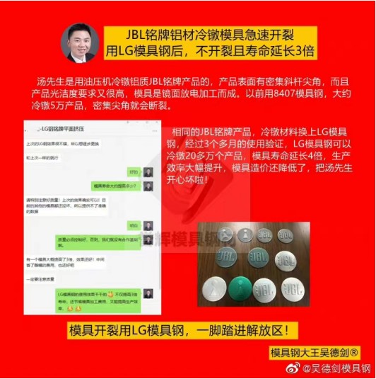 冷鐓鋁產(chǎn)品用什么模具鋼？用譽(yù)輝LG模具鋼就算敲彎了，都不斷裂